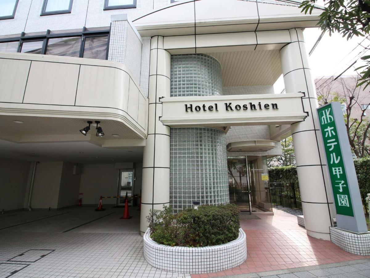 Hotel Koshien - Vacation Stay 82212 Nishinomiya Exterior photo